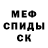 ЭКСТАЗИ ешки Vasilij Bachal
