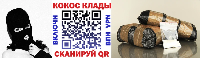 Купить  Заволжье  Cocaine 97% 
