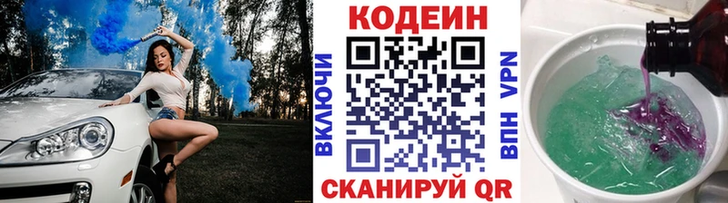 Купить закладки  Заволжье  Кодеиновый сироп Lean напиток Lean (лин) 