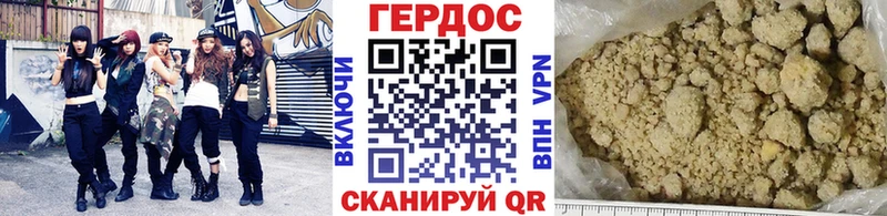 ГЕРОИН Афган  Купить закладки  Заволжье 