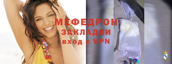 мяу мяу мука Новозыбков