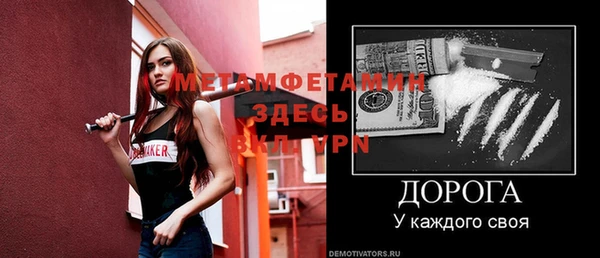 метамфетамин Новодвинск