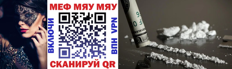Купить  Заволжье  Меф мука 