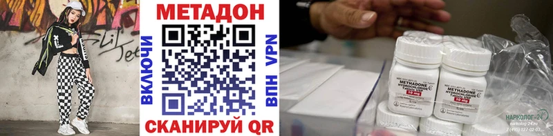 Купить закладки  Заволжье  Метадон белоснежный 